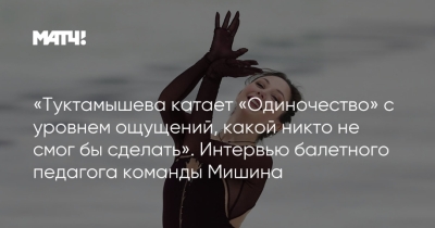 Лиза Туктамышева: Сияние Личности на Ледяной Арене